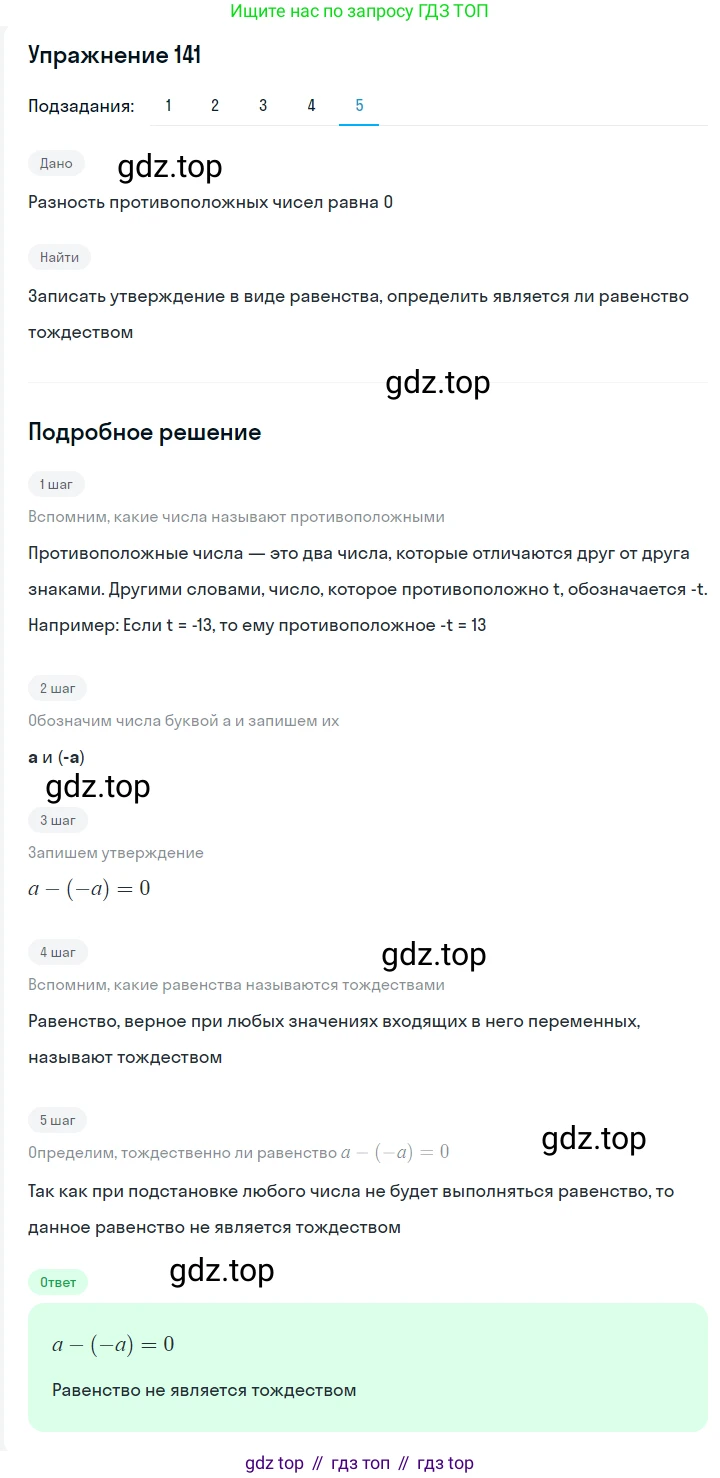 ГДЗ Алгебра, 7 класс Учебник, авторы: Мерзляк Аркадий Григорьевич, Полонский Виталий Борисович, Якир Михаил Семёнович, издательство Просвещение, Москва, 2023, голубого цвета, страница 42, номер 215, Решение 2 (продолжение 5)