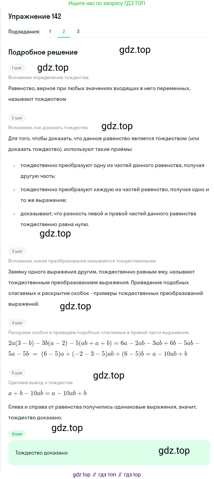 ГДЗ Алгебра, 7 класс Учебник, авторы: Мерзляк Аркадий Григорьевич, Полонский Виталий Борисович, Якир Михаил Семёнович, издательство Просвещение, Москва, 2023, голубого цвета, страница 42, номер 216, Решение 2 (продолжение 2)