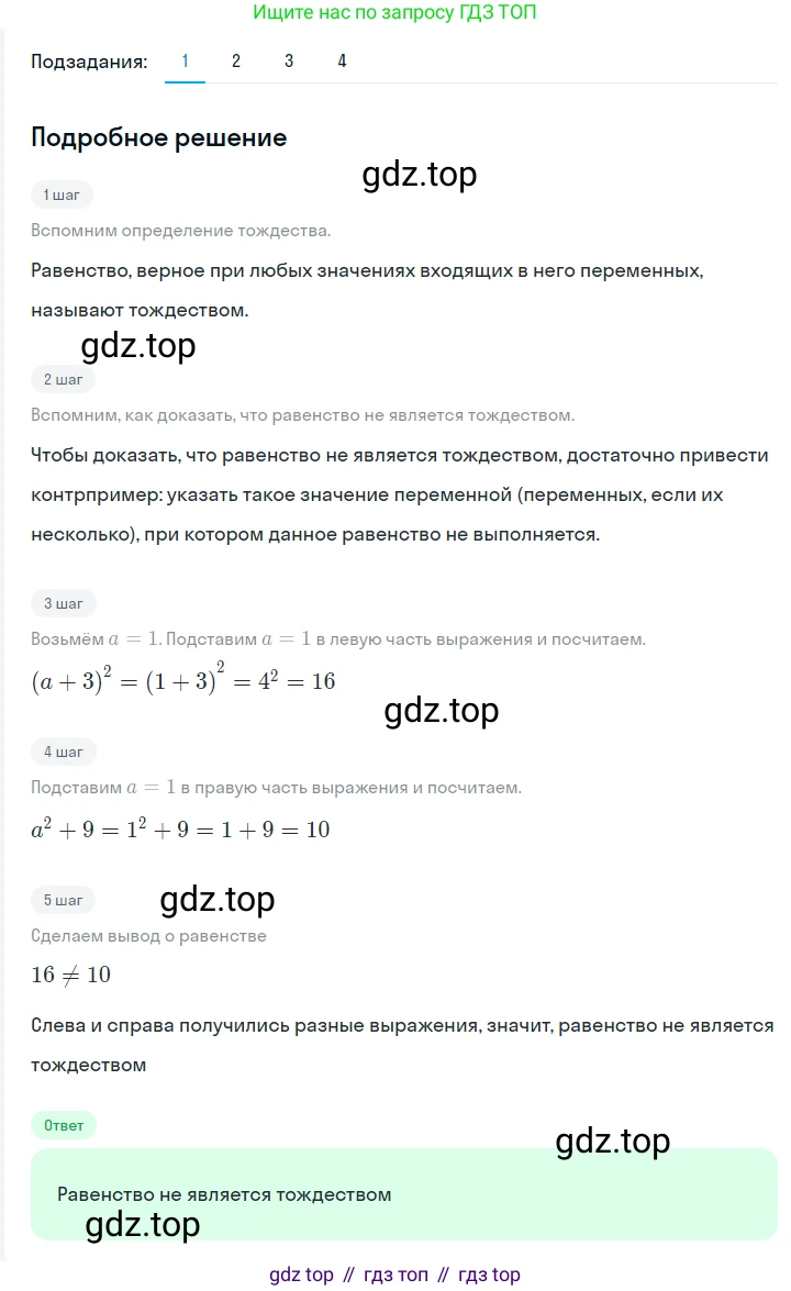ГДЗ Алгебра, 7 класс Учебник, авторы: Мерзляк Аркадий Григорьевич, Полонский Виталий Борисович, Якир Михаил Семёнович, издательство Просвещение, Москва, 2023, голубого цвета, страница 42, номер 218, Решение 2