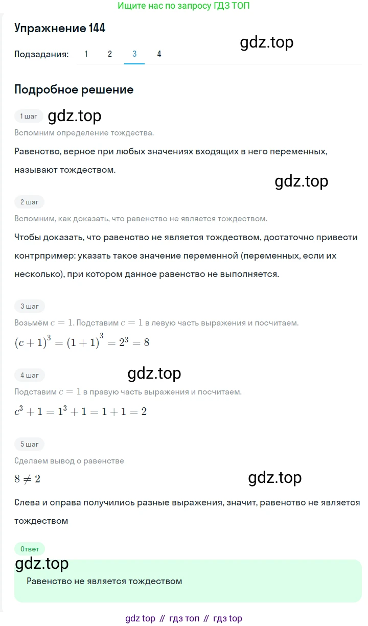 ГДЗ Алгебра, 7 класс Учебник, авторы: Мерзляк Аркадий Григорьевич, Полонский Виталий Борисович, Якир Михаил Семёнович, издательство Просвещение, Москва, 2023, голубого цвета, страница 42, номер 218, Решение 2 (продолжение 3)