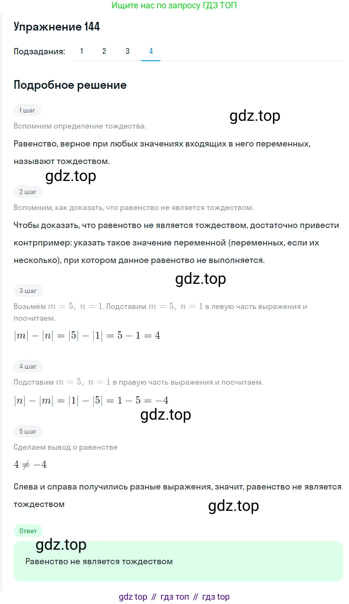 ГДЗ Алгебра, 7 класс Учебник, авторы: Мерзляк Аркадий Григорьевич, Полонский Виталий Борисович, Якир Михаил Семёнович, издательство Просвещение, Москва, 2023, голубого цвета, страница 42, номер 218, Решение 2 (продолжение 4)