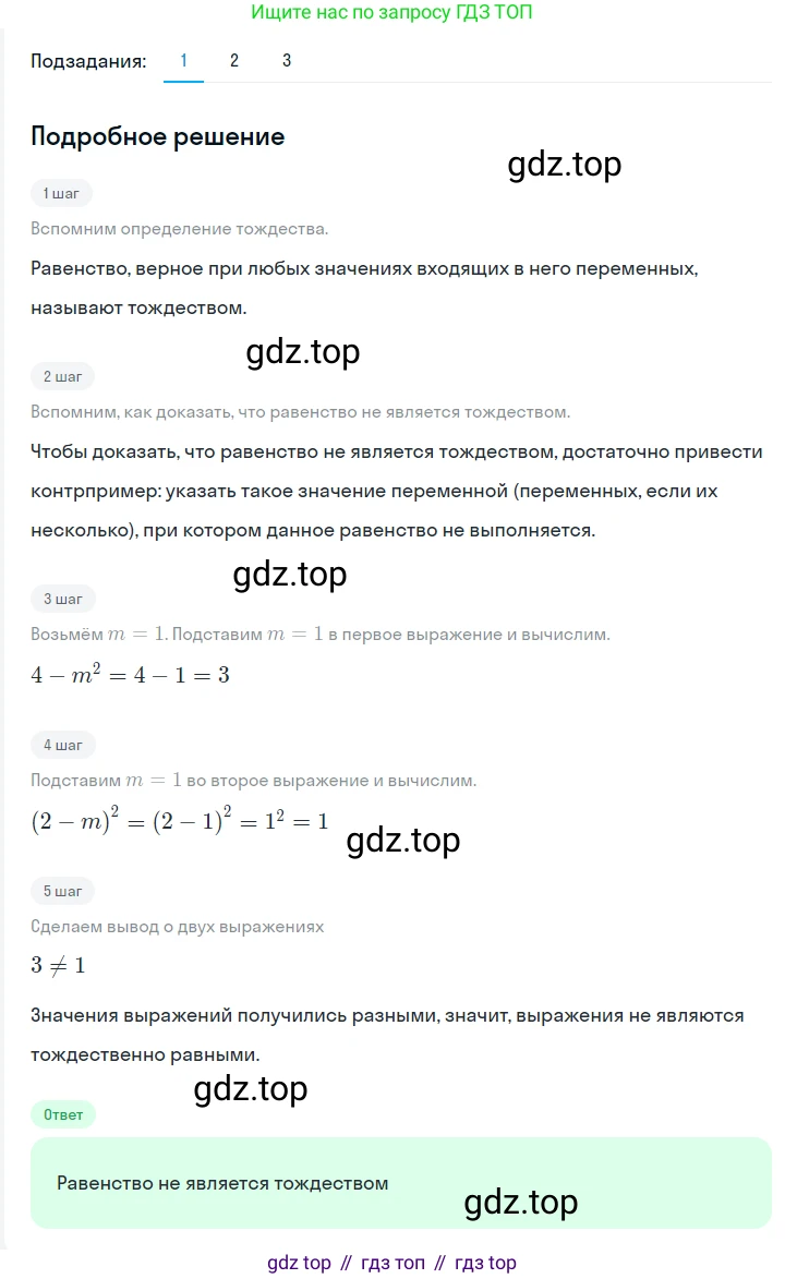 ГДЗ Алгебра, 7 класс Учебник, авторы: Мерзляк Аркадий Григорьевич, Полонский Виталий Борисович, Якир Михаил Семёнович, издательство Просвещение, Москва, 2023, голубого цвета, страница 42, номер 219, Решение 2