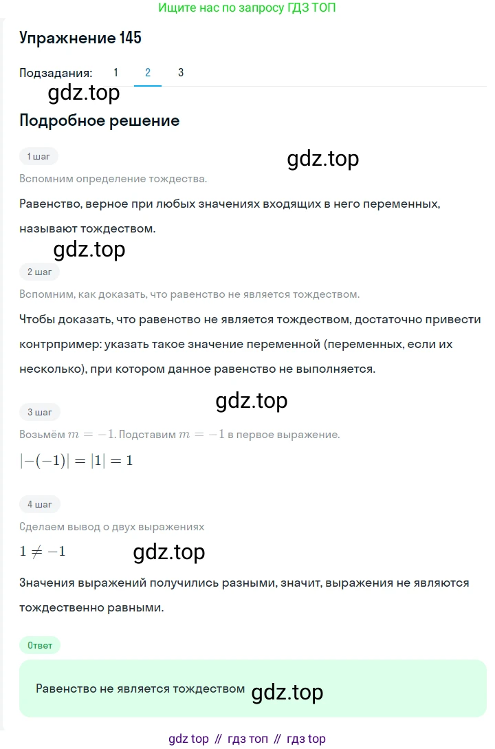 ГДЗ Алгебра, 7 класс Учебник, авторы: Мерзляк Аркадий Григорьевич, Полонский Виталий Борисович, Якир Михаил Семёнович, издательство Просвещение, Москва, 2023, голубого цвета, страница 42, номер 219, Решение 2 (продолжение 2)