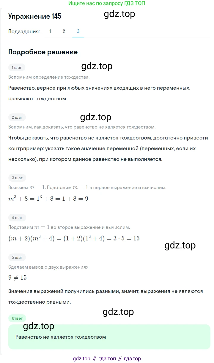 ГДЗ Алгебра, 7 класс Учебник, авторы: Мерзляк Аркадий Григорьевич, Полонский Виталий Борисович, Якир Михаил Семёнович, издательство Просвещение, Москва, 2023, голубого цвета, страница 42, номер 219, Решение 2 (продолжение 3)