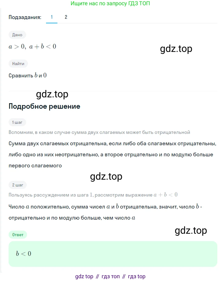 ГДЗ Алгебра, 7 класс Учебник, авторы: Мерзляк Аркадий Григорьевич, Полонский Виталий Борисович, Якир Михаил Семёнович, издательство Просвещение, Москва, 2023, голубого цвета, страница 43, номер 223, Решение 2