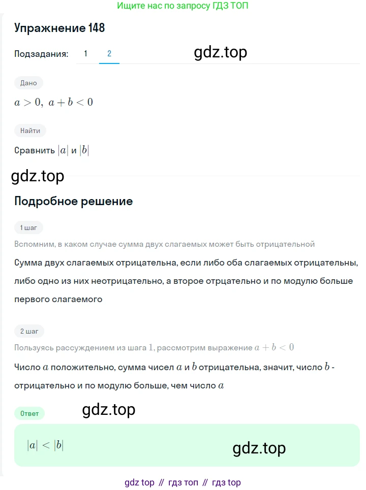 ГДЗ Алгебра, 7 класс Учебник, авторы: Мерзляк Аркадий Григорьевич, Полонский Виталий Борисович, Якир Михаил Семёнович, издательство Просвещение, Москва, 2023, голубого цвета, страница 43, номер 223, Решение 2 (продолжение 2)