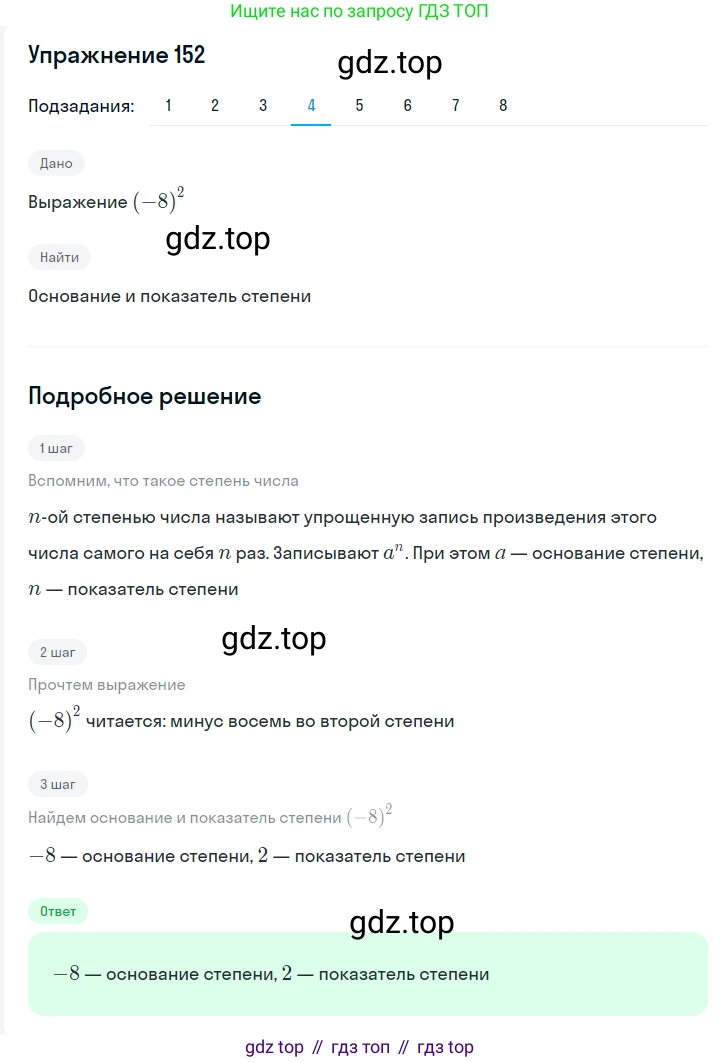 ГДЗ Алгебра, 7 класс Учебник, авторы: Мерзляк Аркадий Григорьевич, Полонский Виталий Борисович, Якир Михаил Семёнович, издательство Просвещение, Москва, 2023, голубого цвета, страница 46, номер 227, Решение 2 (продолжение 3)