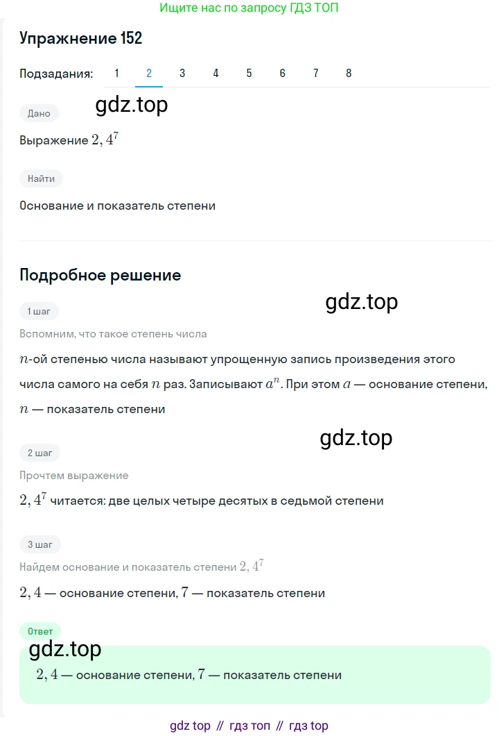 ГДЗ Алгебра, 7 класс Учебник, авторы: Мерзляк Аркадий Григорьевич, Полонский Виталий Борисович, Якир Михаил Семёнович, издательство Просвещение, Москва, 2023, голубого цвета, страница 46, номер 227, Решение 2 (продолжение 4)