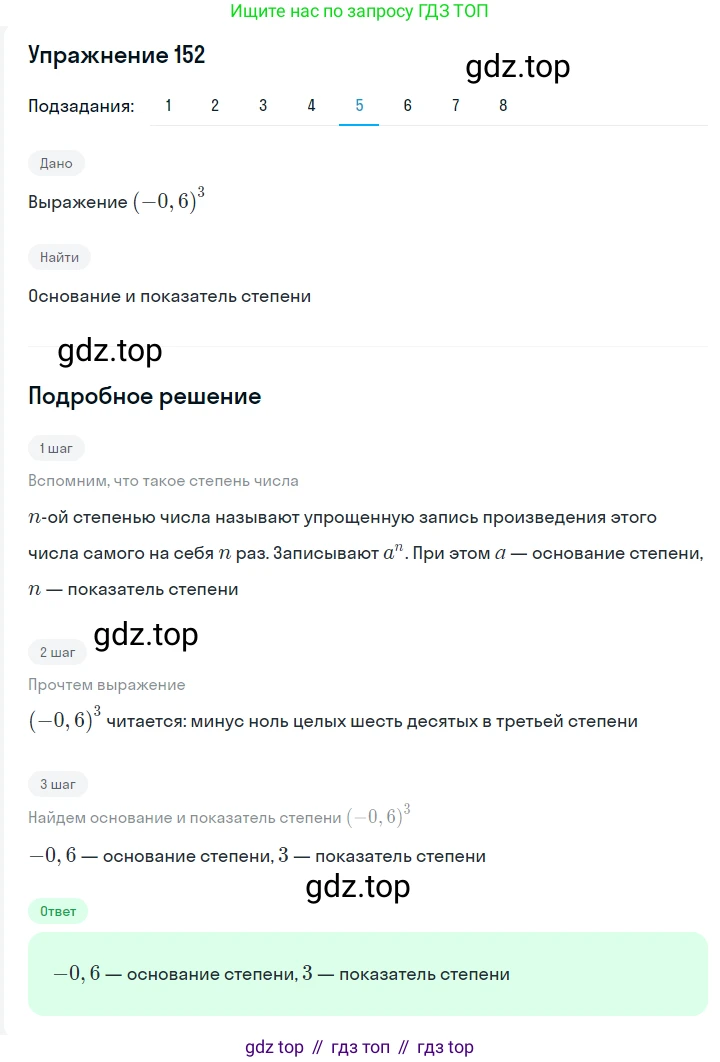 ГДЗ Алгебра, 7 класс Учебник, авторы: Мерзляк Аркадий Григорьевич, Полонский Виталий Борисович, Якир Михаил Семёнович, издательство Просвещение, Москва, 2023, голубого цвета, страница 46, номер 227, Решение 2 (продолжение 5)