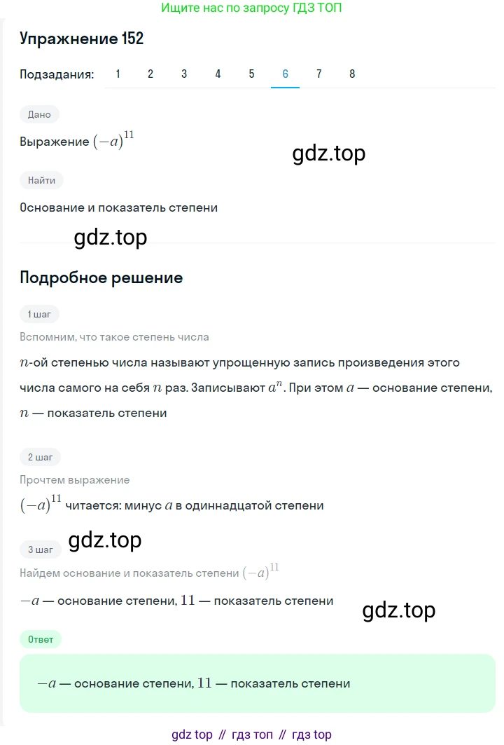 ГДЗ Алгебра, 7 класс Учебник, авторы: Мерзляк Аркадий Григорьевич, Полонский Виталий Борисович, Якир Михаил Семёнович, издательство Просвещение, Москва, 2023, голубого цвета, страница 46, номер 227, Решение 2 (продолжение 6)