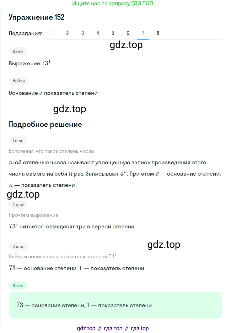 ГДЗ Алгебра, 7 класс Учебник, авторы: Мерзляк Аркадий Григорьевич, Полонский Виталий Борисович, Якир Михаил Семёнович, издательство Просвещение, Москва, 2023, голубого цвета, страница 46, номер 227, Решение 2 (продолжение 7)
