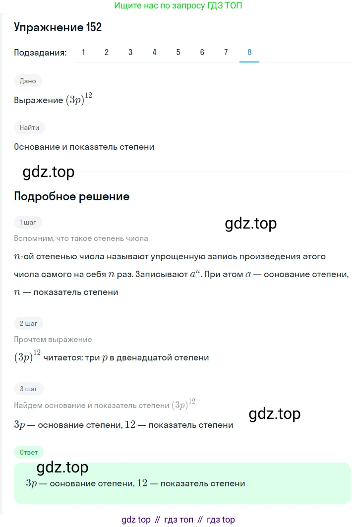 ГДЗ Алгебра, 7 класс Учебник, авторы: Мерзляк Аркадий Григорьевич, Полонский Виталий Борисович, Якир Михаил Семёнович, издательство Просвещение, Москва, 2023, голубого цвета, страница 46, номер 227, Решение 2 (продолжение 8)