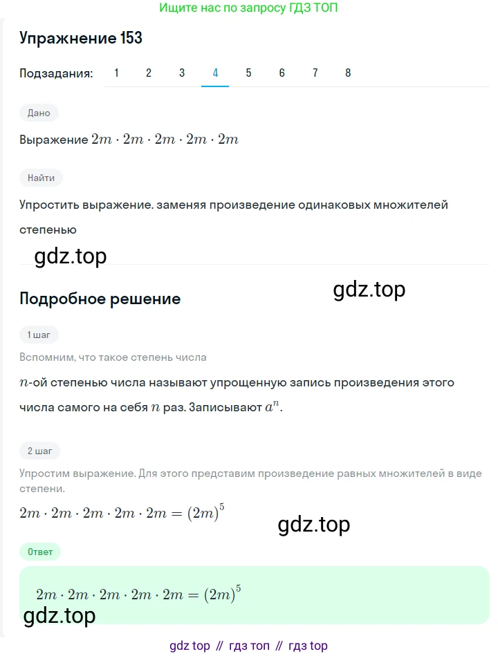 ГДЗ Алгебра, 7 класс Учебник, авторы: Мерзляк Аркадий Григорьевич, Полонский Виталий Борисович, Якир Михаил Семёнович, издательство Просвещение, Москва, 2023, голубого цвета, страница 46, номер 228, Решение 2 (продолжение 4)