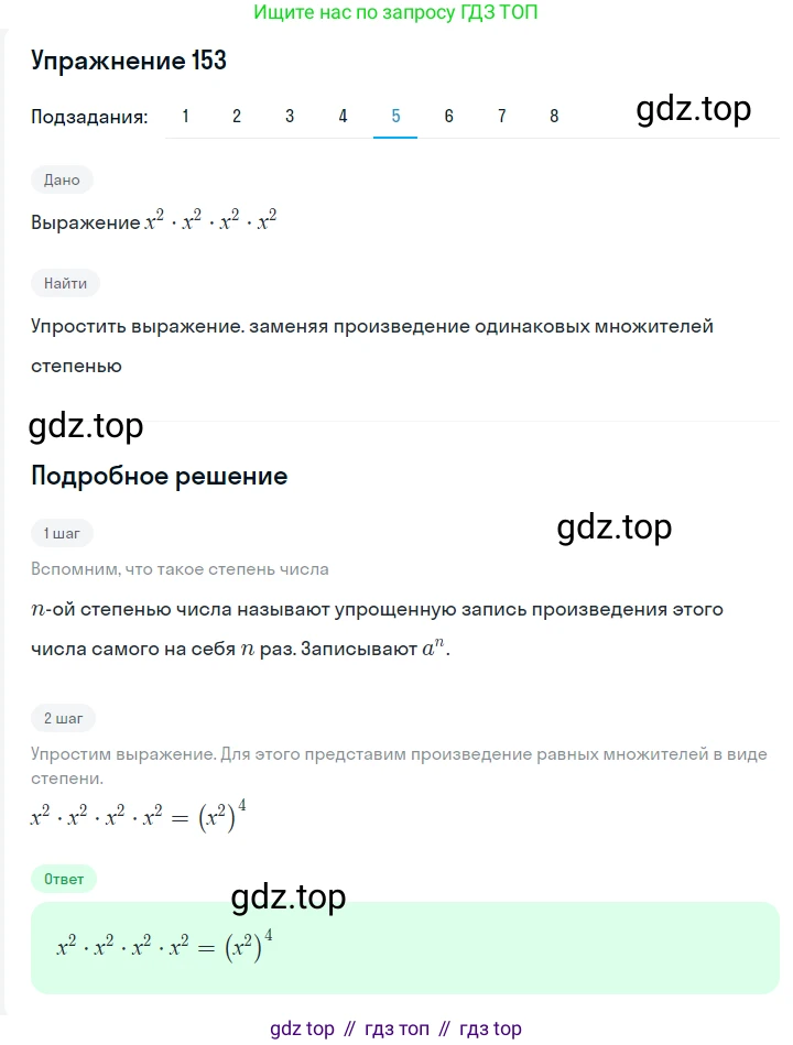 ГДЗ Алгебра, 7 класс Учебник, авторы: Мерзляк Аркадий Григорьевич, Полонский Виталий Борисович, Якир Михаил Семёнович, издательство Просвещение, Москва, 2023, голубого цвета, страница 46, номер 228, Решение 2 (продолжение 5)