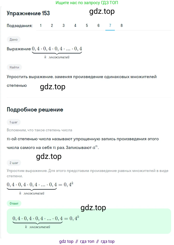 ГДЗ Алгебра, 7 класс Учебник, авторы: Мерзляк Аркадий Григорьевич, Полонский Виталий Борисович, Якир Михаил Семёнович, издательство Просвещение, Москва, 2023, голубого цвета, страница 46, номер 228, Решение 2 (продолжение 7)