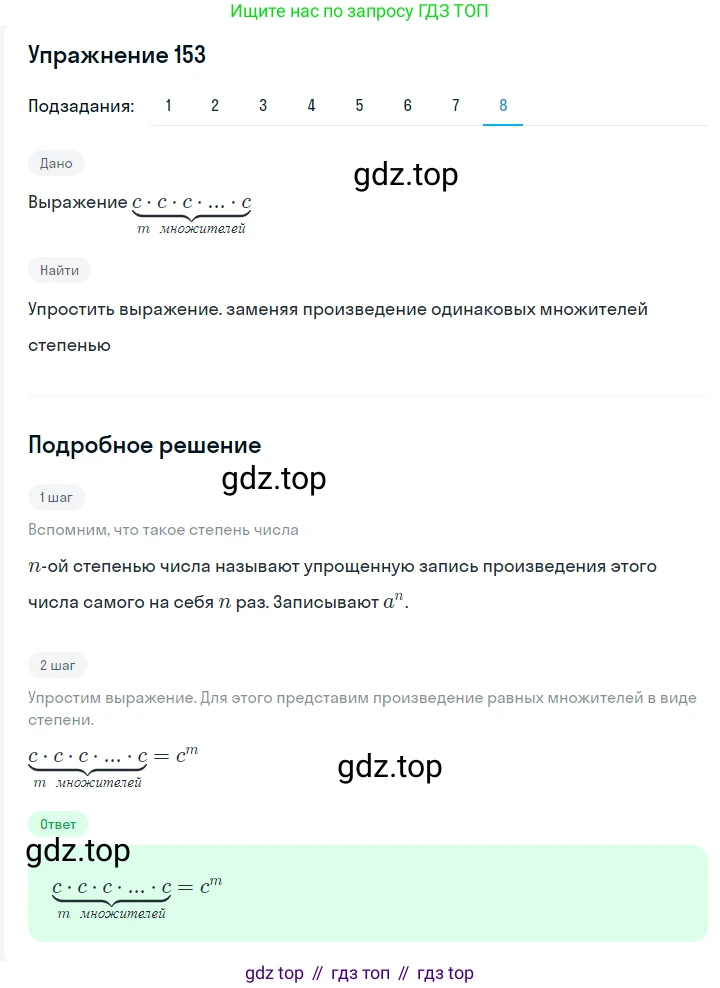 ГДЗ Алгебра, 7 класс Учебник, авторы: Мерзляк Аркадий Григорьевич, Полонский Виталий Борисович, Якир Михаил Семёнович, издательство Просвещение, Москва, 2023, голубого цвета, страница 46, номер 228, Решение 2 (продолжение 8)