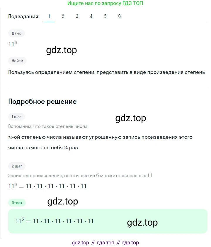 ГДЗ Алгебра, 7 класс Учебник, авторы: Мерзляк Аркадий Григорьевич, Полонский Виталий Борисович, Якир Михаил Семёнович, издательство Просвещение, Москва, 2023, голубого цвета, страница 46, номер 230, Решение 2