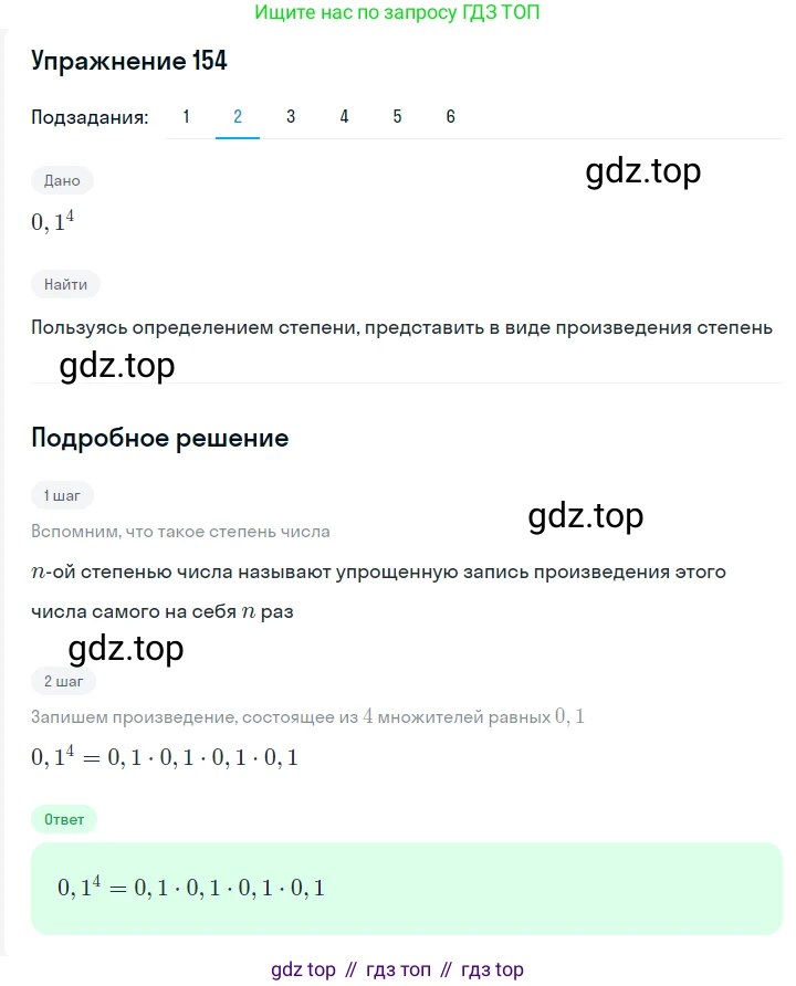 ГДЗ Алгебра, 7 класс Учебник, авторы: Мерзляк Аркадий Григорьевич, Полонский Виталий Борисович, Якир Михаил Семёнович, издательство Просвещение, Москва, 2023, голубого цвета, страница 46, номер 230, Решение 2 (продолжение 2)
