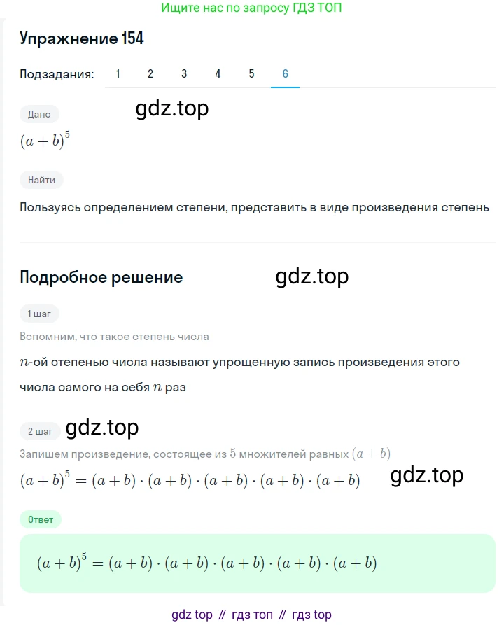 ГДЗ Алгебра, 7 класс Учебник, авторы: Мерзляк Аркадий Григорьевич, Полонский Виталий Борисович, Якир Михаил Семёнович, издательство Просвещение, Москва, 2023, голубого цвета, страница 46, номер 230, Решение 2 (продолжение 6)