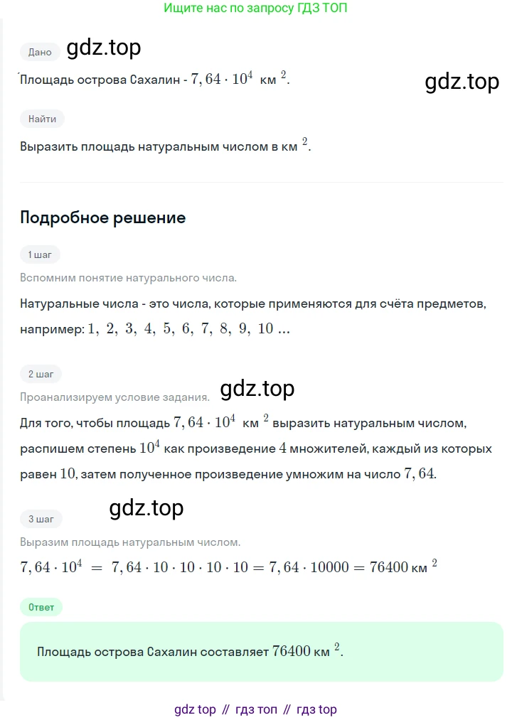 ГДЗ Алгебра, 7 класс Учебник, авторы: Мерзляк Аркадий Григорьевич, Полонский Виталий Борисович, Якир Михаил Семёнович, издательство Просвещение, Москва, 2023, голубого цвета, страница 47, номер 237, Решение 2