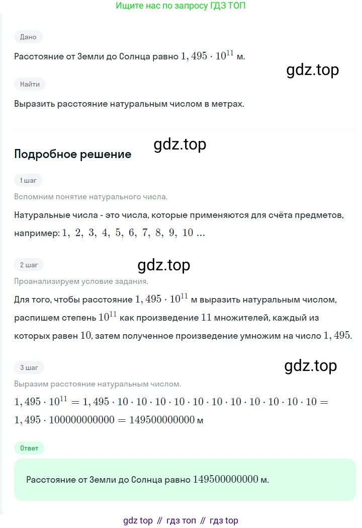 ГДЗ Алгебра, 7 класс Учебник, авторы: Мерзляк Аркадий Григорьевич, Полонский Виталий Борисович, Якир Михаил Семёнович, издательство Просвещение, Москва, 2023, голубого цвета, страница 47, номер 238, Решение 2