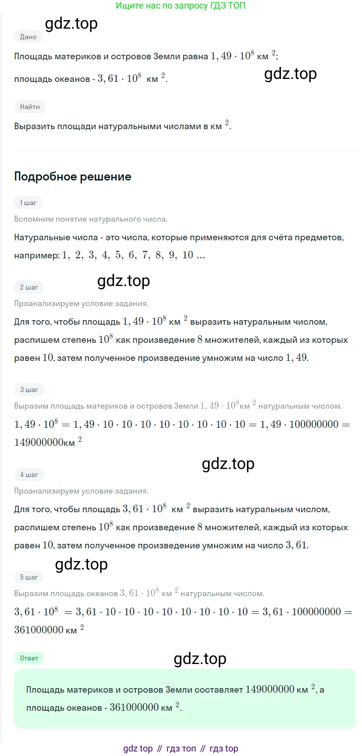 ГДЗ Алгебра, 7 класс Учебник, авторы: Мерзляк Аркадий Григорьевич, Полонский Виталий Борисович, Якир Михаил Семёнович, издательство Просвещение, Москва, 2023, голубого цвета, страница 47, номер 239, Решение 2