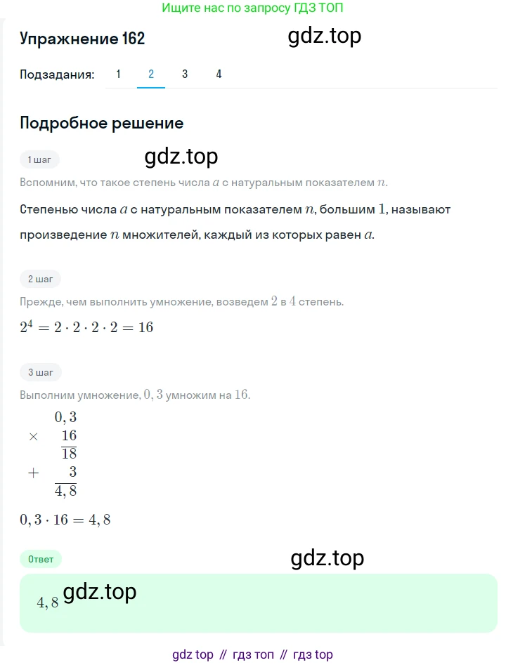 ГДЗ Алгебра, 7 класс Учебник, авторы: Мерзляк Аркадий Григорьевич, Полонский Виталий Борисович, Якир Михаил Семёнович, издательство Просвещение, Москва, 2023, голубого цвета, страница 47, номер 240, Решение 2 (продолжение 2)