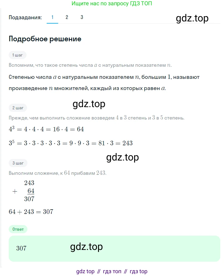 ГДЗ Алгебра, 7 класс Учебник, авторы: Мерзляк Аркадий Григорьевич, Полонский Виталий Борисович, Якир Михаил Семёнович, издательство Просвещение, Москва, 2023, голубого цвета, страница 47, номер 241, Решение 2