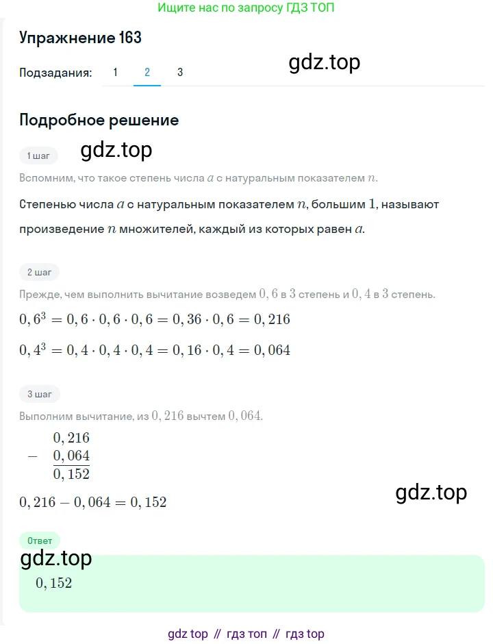 ГДЗ Алгебра, 7 класс Учебник, авторы: Мерзляк Аркадий Григорьевич, Полонский Виталий Борисович, Якир Михаил Семёнович, издательство Просвещение, Москва, 2023, голубого цвета, страница 47, номер 241, Решение 2 (продолжение 2)