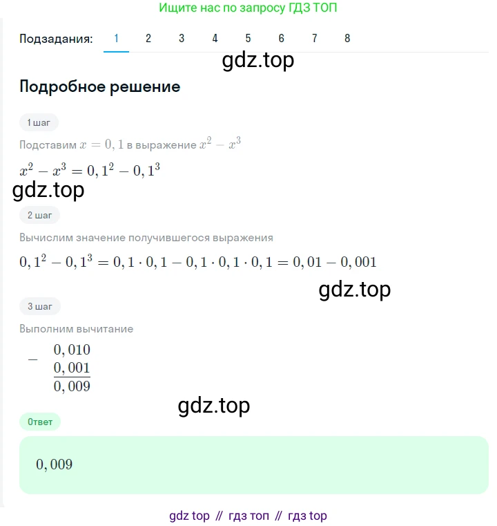 ГДЗ Алгебра, 7 класс Учебник, авторы: Мерзляк Аркадий Григорьевич, Полонский Виталий Борисович, Якир Михаил Семёнович, издательство Просвещение, Москва, 2023, голубого цвета, страница 47, номер 242, Решение 2