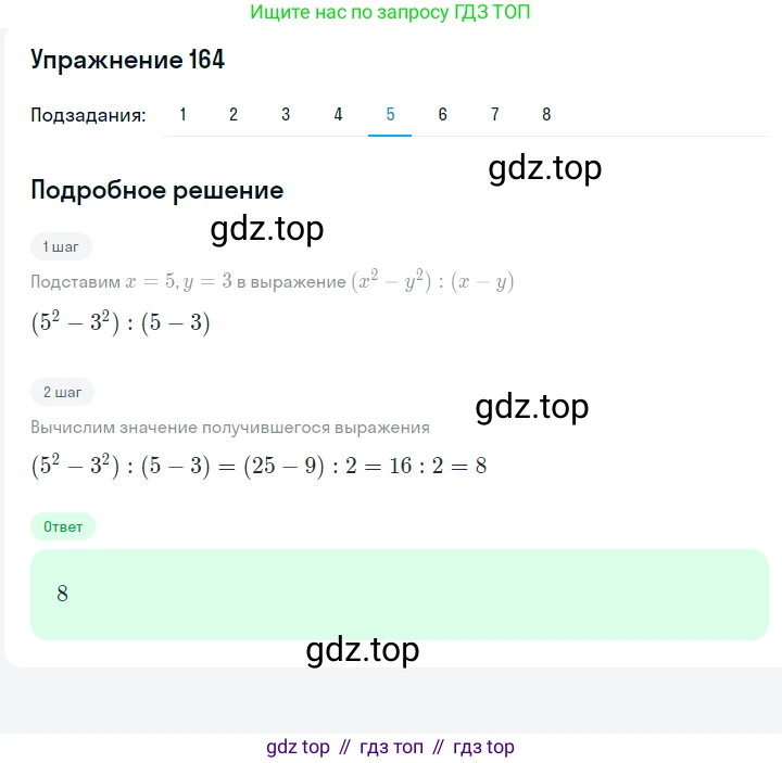 ГДЗ Алгебра, 7 класс Учебник, авторы: Мерзляк Аркадий Григорьевич, Полонский Виталий Борисович, Якир Михаил Семёнович, издательство Просвещение, Москва, 2023, голубого цвета, страница 47, номер 242, Решение 2 (продолжение 5)