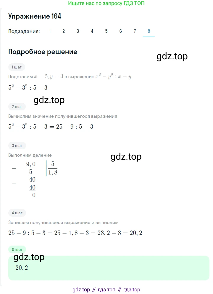 ГДЗ Алгебра, 7 класс Учебник, авторы: Мерзляк Аркадий Григорьевич, Полонский Виталий Борисович, Якир Михаил Семёнович, издательство Просвещение, Москва, 2023, голубого цвета, страница 47, номер 242, Решение 2 (продолжение 8)