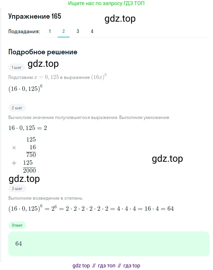 ГДЗ Алгебра, 7 класс Учебник, авторы: Мерзляк Аркадий Григорьевич, Полонский Виталий Борисович, Якир Михаил Семёнович, издательство Просвещение, Москва, 2023, голубого цвета, страница 48, номер 243, Решение 2 (продолжение 2)
