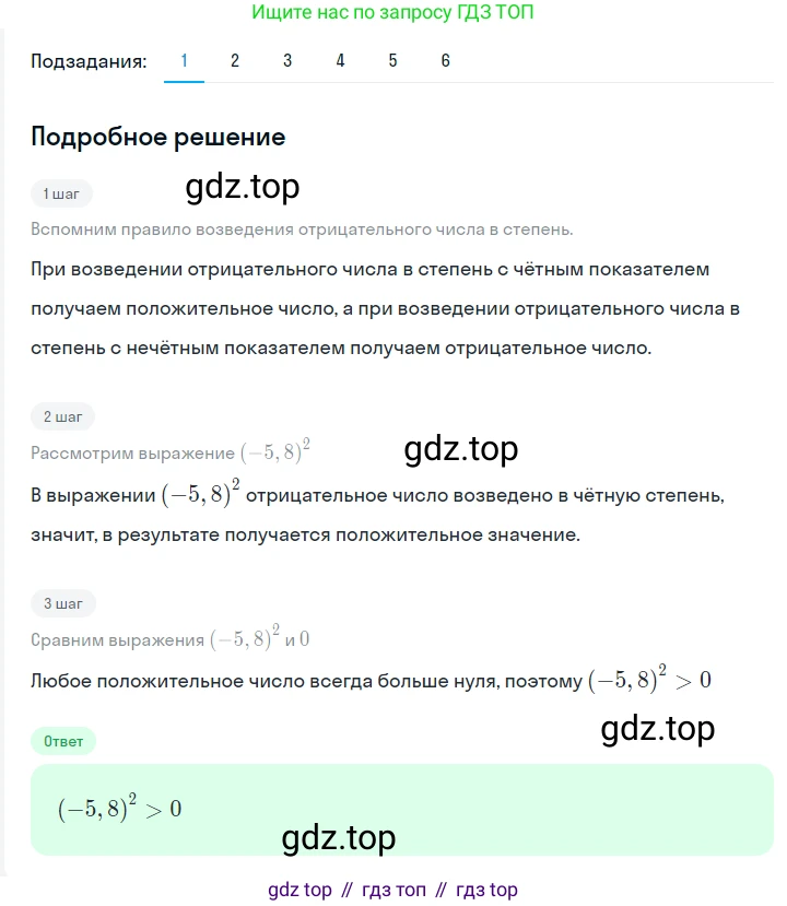 ГДЗ Алгебра, 7 класс Учебник, авторы: Мерзляк Аркадий Григорьевич, Полонский Виталий Борисович, Якир Михаил Семёнович, издательство Просвещение, Москва, 2023, голубого цвета, страница 48, номер 244, Решение 2