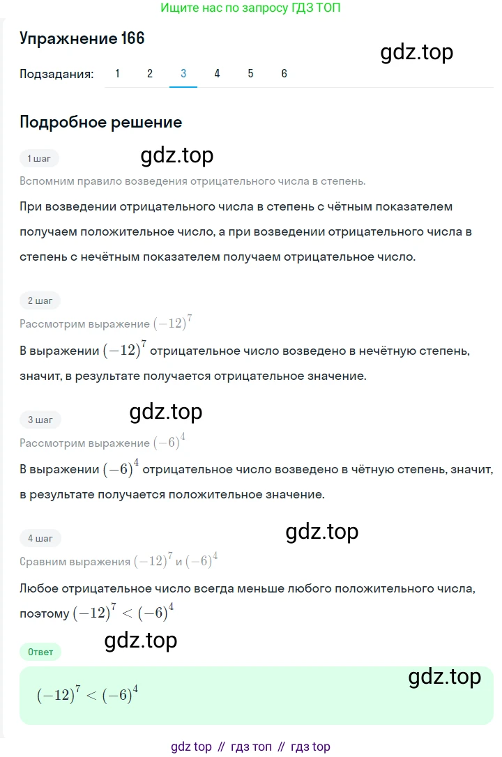 ГДЗ Алгебра, 7 класс Учебник, авторы: Мерзляк Аркадий Григорьевич, Полонский Виталий Борисович, Якир Михаил Семёнович, издательство Просвещение, Москва, 2023, голубого цвета, страница 48, номер 244, Решение 2 (продолжение 3)