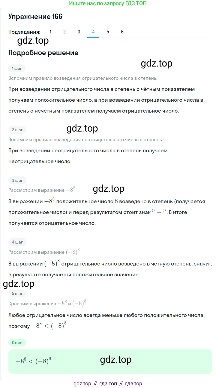 ГДЗ Алгебра, 7 класс Учебник, авторы: Мерзляк Аркадий Григорьевич, Полонский Виталий Борисович, Якир Михаил Семёнович, издательство Просвещение, Москва, 2023, голубого цвета, страница 48, номер 244, Решение 2 (продолжение 4)