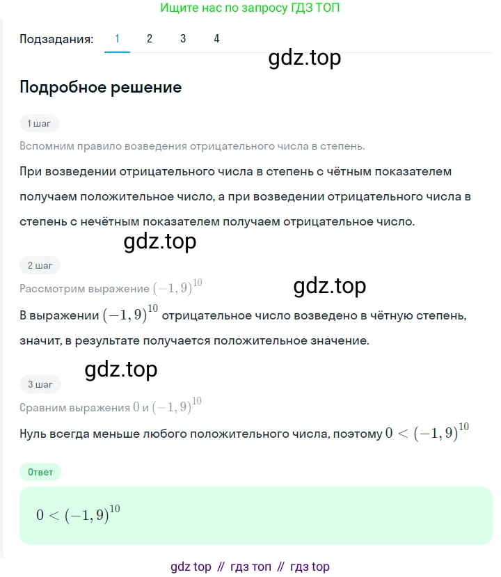 ГДЗ Алгебра, 7 класс Учебник, авторы: Мерзляк Аркадий Григорьевич, Полонский Виталий Борисович, Якир Михаил Семёнович, издательство Просвещение, Москва, 2023, голубого цвета, страница 48, номер 245, Решение 2