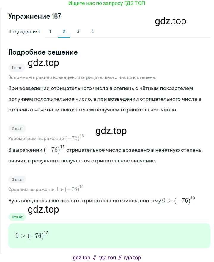 ГДЗ Алгебра, 7 класс Учебник, авторы: Мерзляк Аркадий Григорьевич, Полонский Виталий Борисович, Якир Михаил Семёнович, издательство Просвещение, Москва, 2023, голубого цвета, страница 48, номер 245, Решение 2 (продолжение 2)