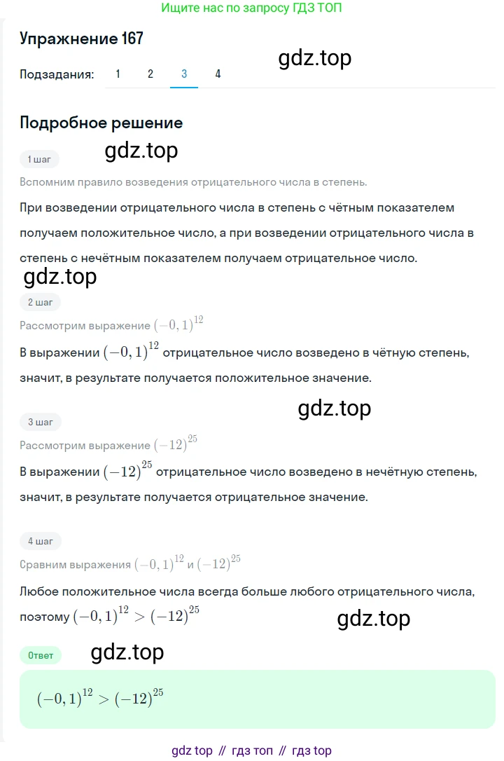 ГДЗ Алгебра, 7 класс Учебник, авторы: Мерзляк Аркадий Григорьевич, Полонский Виталий Борисович, Якир Михаил Семёнович, издательство Просвещение, Москва, 2023, голубого цвета, страница 48, номер 245, Решение 2 (продолжение 3)