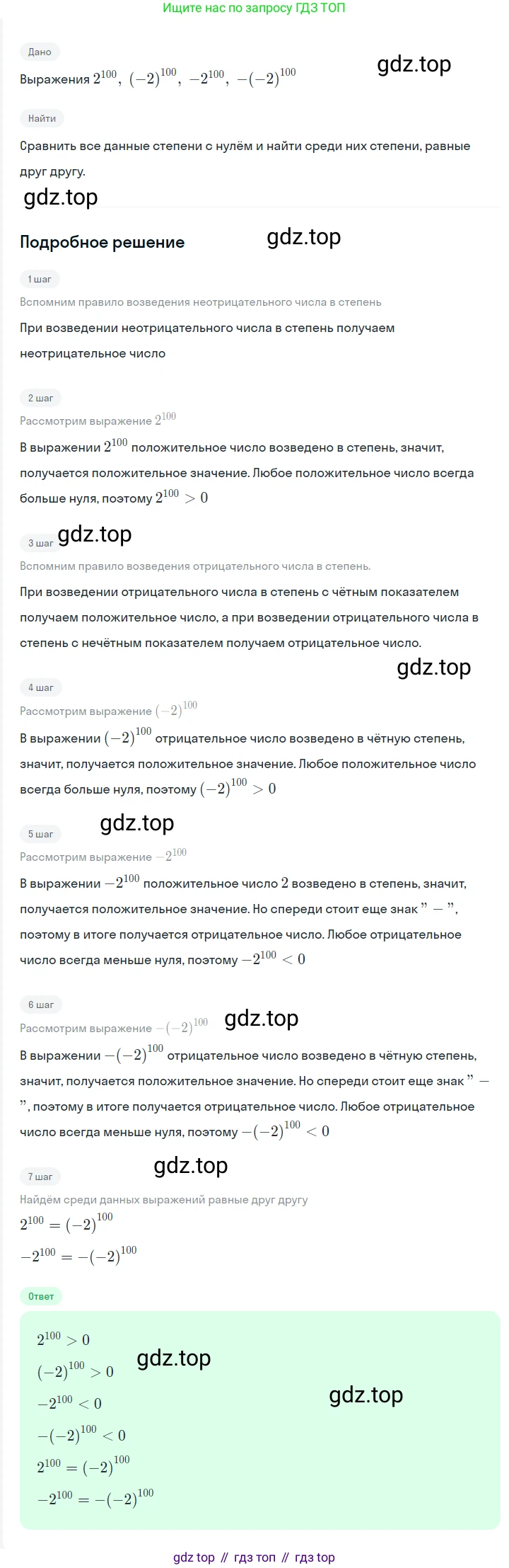 ГДЗ Алгебра, 7 класс Учебник, авторы: Мерзляк Аркадий Григорьевич, Полонский Виталий Борисович, Якир Михаил Семёнович, издательство Просвещение, Москва, 2023, голубого цвета, страница 48, номер 246, Решение 2