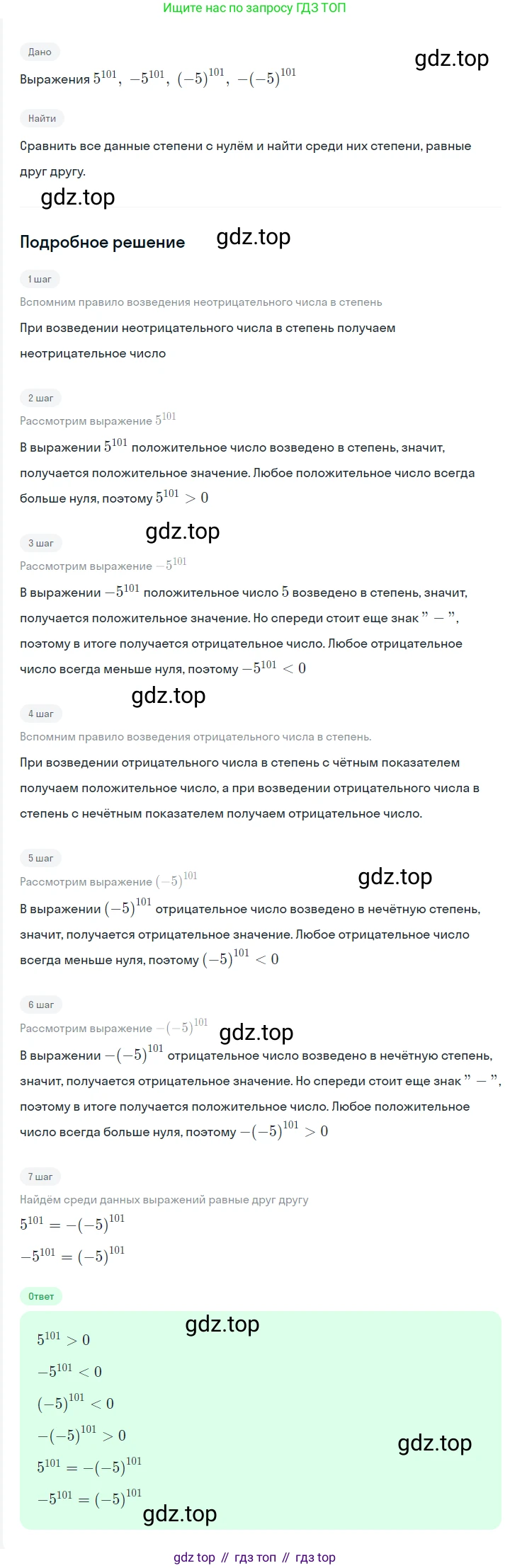 ГДЗ Алгебра, 7 класс Учебник, авторы: Мерзляк Аркадий Григорьевич, Полонский Виталий Борисович, Якир Михаил Семёнович, издательство Просвещение, Москва, 2023, голубого цвета, страница 48, номер 247, Решение 2