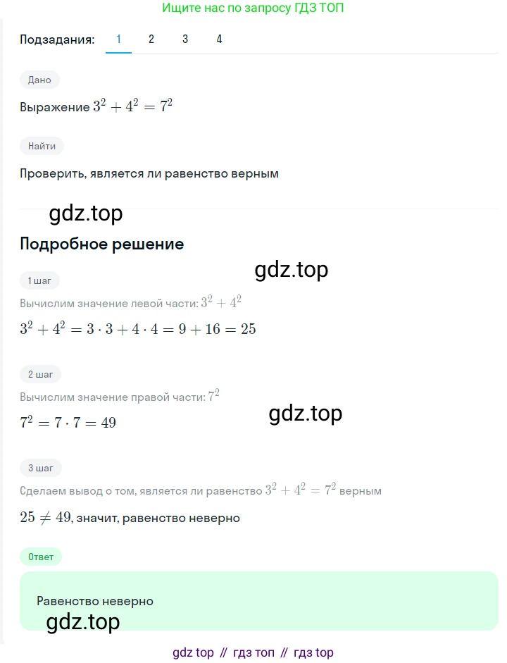 ГДЗ Алгебра, 7 класс Учебник, авторы: Мерзляк Аркадий Григорьевич, Полонский Виталий Борисович, Якир Михаил Семёнович, издательство Просвещение, Москва, 2023, голубого цвета, страница 48, номер 248, Решение 2