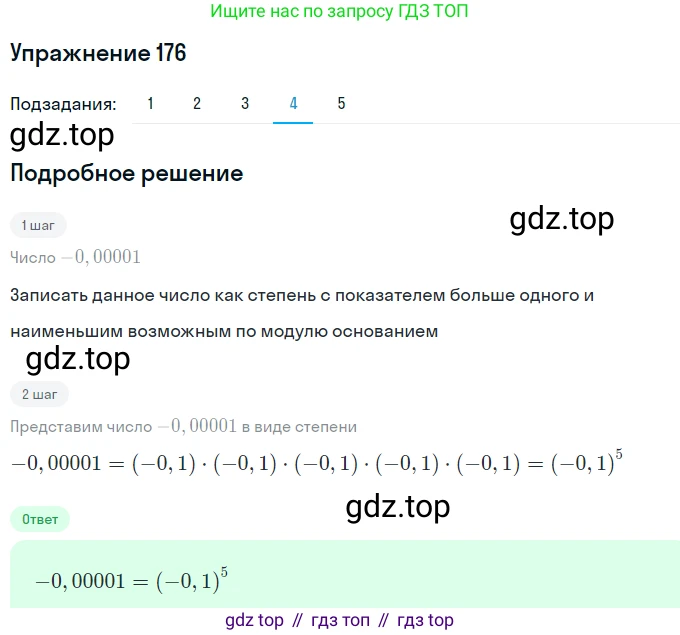 ГДЗ Алгебра, 7 класс Учебник, авторы: Мерзляк Аркадий Григорьевич, Полонский Виталий Борисович, Якир Михаил Семёнович, издательство Просвещение, Москва, 2023, голубого цвета, страница 49, номер 255, Решение 2 (продолжение 4)