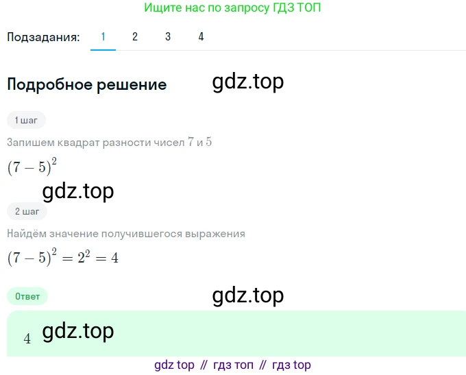 ГДЗ Алгебра, 7 класс Учебник, авторы: Мерзляк Аркадий Григорьевич, Полонский Виталий Борисович, Якир Михаил Семёнович, издательство Просвещение, Москва, 2023, голубого цвета, страница 49, номер 256, Решение 2
