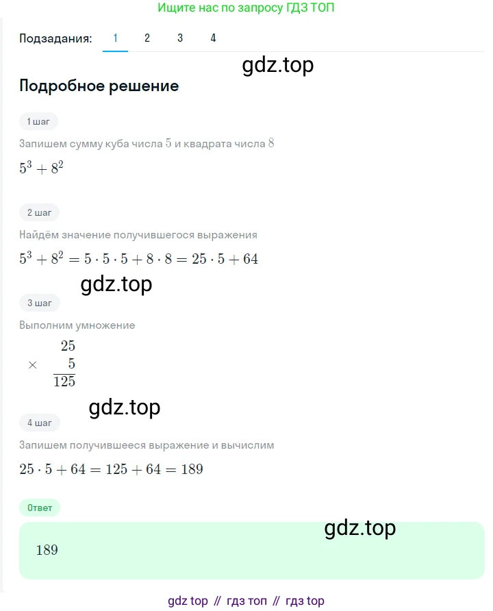 ГДЗ Алгебра, 7 класс Учебник, авторы: Мерзляк Аркадий Григорьевич, Полонский Виталий Борисович, Якир Михаил Семёнович, издательство Просвещение, Москва, 2023, голубого цвета, страница 49, номер 257, Решение 2