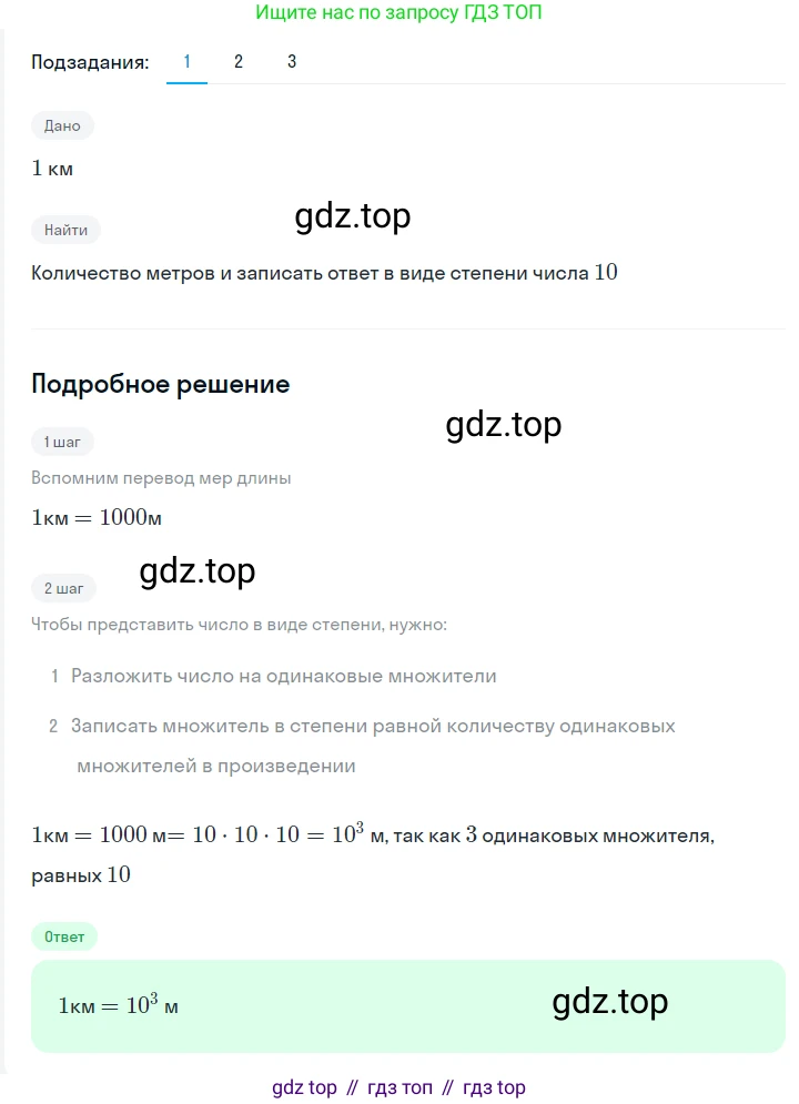 ГДЗ Алгебра, 7 класс Учебник, авторы: Мерзляк Аркадий Григорьевич, Полонский Виталий Борисович, Якир Михаил Семёнович, издательство Просвещение, Москва, 2023, голубого цвета, страница 49, номер 258, Решение 2