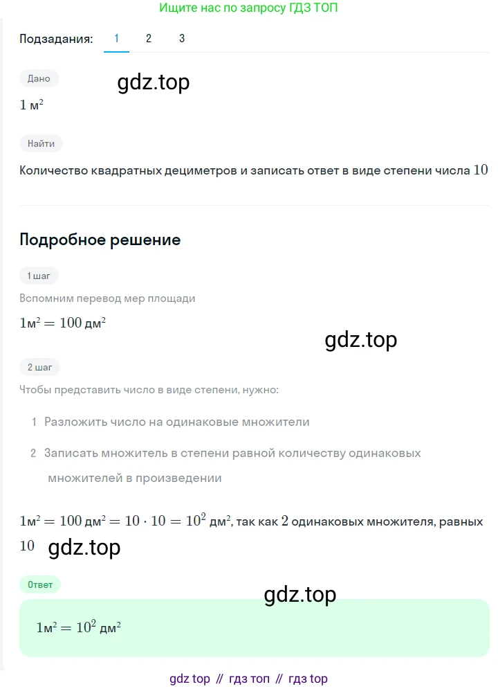 ГДЗ Алгебра, 7 класс Учебник, авторы: Мерзляк Аркадий Григорьевич, Полонский Виталий Борисович, Якир Михаил Семёнович, издательство Просвещение, Москва, 2023, голубого цвета, страница 49, номер 261, Решение 2