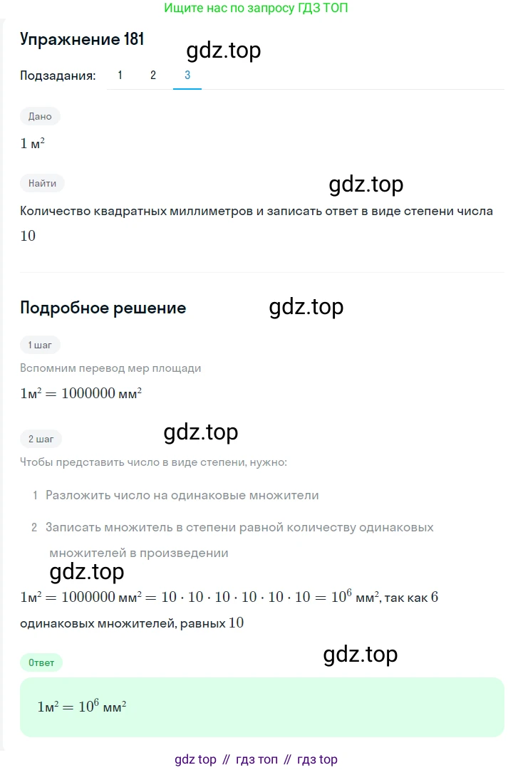 ГДЗ Алгебра, 7 класс Учебник, авторы: Мерзляк Аркадий Григорьевич, Полонский Виталий Борисович, Якир Михаил Семёнович, издательство Просвещение, Москва, 2023, голубого цвета, страница 49, номер 261, Решение 2 (продолжение 3)