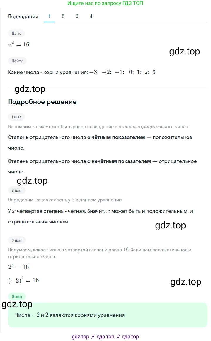 ГДЗ Алгебра, 7 класс Учебник, авторы: Мерзляк Аркадий Григорьевич, Полонский Виталий Борисович, Якир Михаил Семёнович, издательство Просвещение, Москва, 2023, голубого цвета, страница 50, номер 264, Решение 2