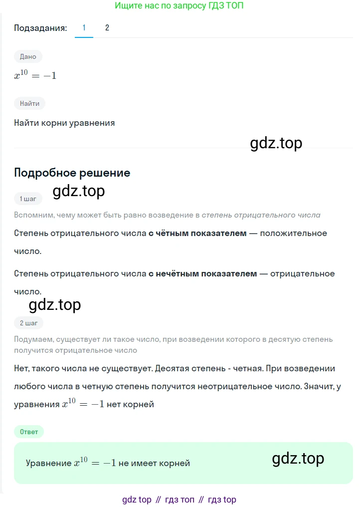 ГДЗ Алгебра, 7 класс Учебник, авторы: Мерзляк Аркадий Григорьевич, Полонский Виталий Борисович, Якир Михаил Семёнович, издательство Просвещение, Москва, 2023, голубого цвета, страница 50, номер 266, Решение 2